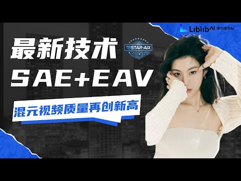 Ai动画26-让最强变更强！混元视频再突破！SAE+EAV开启最高视频质量模式！模型只要300M！质量提高无数倍！快来见证奇迹的时刻！-T8 Comfyui教程