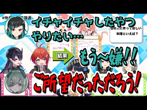 【切り抜き】女子のイチャイチャに憧れた獅子王クリスだったが堰代ミコとは上手くいかない【ななしいんく切り抜き／vtuber切り抜き】