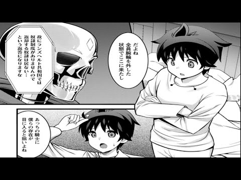 【異世界漫画】ハズレ判定から始まったチート魔術士生活 1~49.3【マンガ動画】