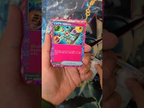 楽園ドラゴーナ開封11パック目 #pokemon #ポケモンカード #ポケカ開封動画 #ポケカ開封 #pokemoncards