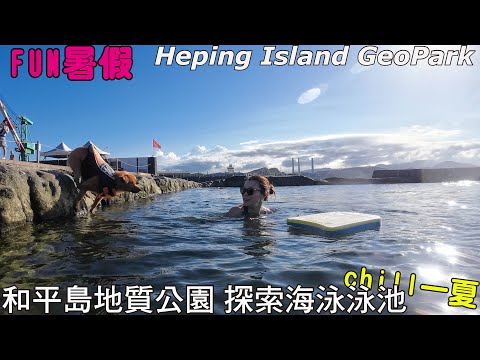 2024 Hepingdao Geopark Explore Sea Swimming