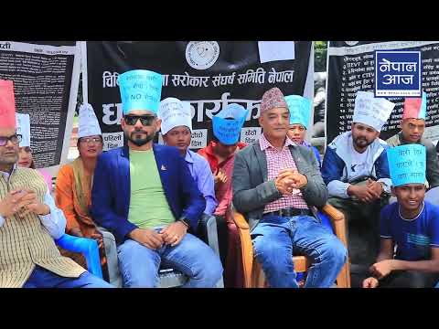 विचौलियाको दबाबमा नेपालका मेडिकल कलेज बन्द गराएर विदेशीलाई फाईदा