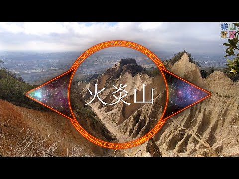 [苗栗三義] 南火炎山-火炎山-北鞍古道 / Nanhuoyan Mountain,Huoyan Mountain,Beian Historic Trail