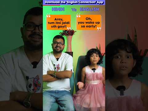 Adi से अंग्रेज़ी बोलना सीखें😍, Spoken English with Adi & Daddy, English Connection #shorts