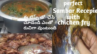 How to make sambar in telugu||Sambar recepie with chicken fry in telugu||hotel style sambar||