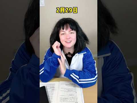 假如你的生日就是放假的天数？爽不爽 #canada #funny #comedy #搞笑 #girl #students