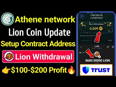 🔥Lion Coin Withdrawal Update । athene network new update । lion token contract address Setup । Loon