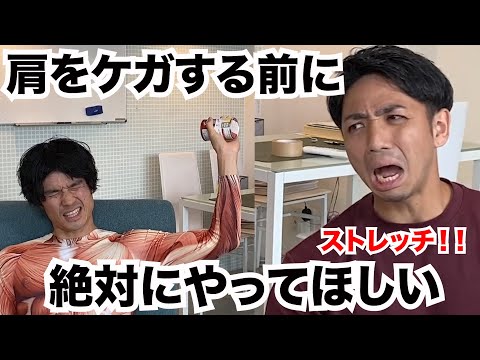 【テニス好き必見！】肩をケガせずパワーアップする為のストレッチ！！！