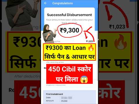 Best loan app for students | zero Cibil Score loan app | instant loan app | loan app