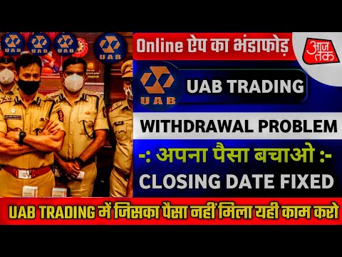 uab trading app : uab trading app withdrawal problem : uab trading app new update : uab trading :