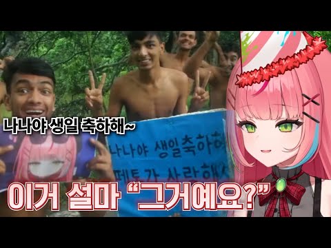 그거 맞아요 [스텔라이브 나나]