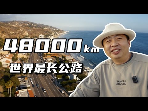 [ENG SUB] 48,000 km – We Want to Do Something Big on the World’s Longest Pan-American Highway