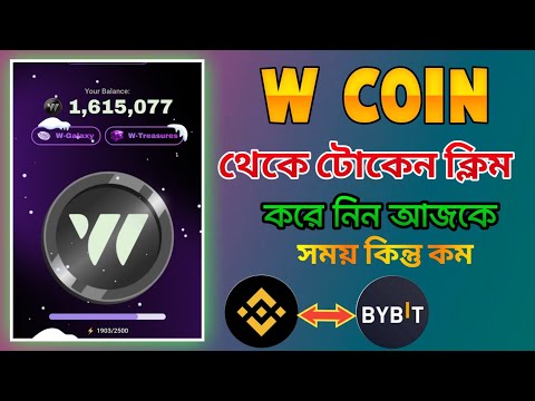 W coin Tapping is finished | w coin new update | w coin listing date bangla | wcoin update today