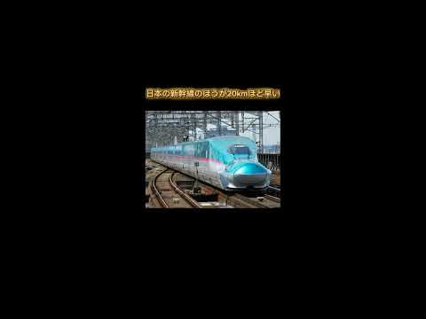 日本の新幹線と韓国語ktxの違い#新幹線 #鉄道