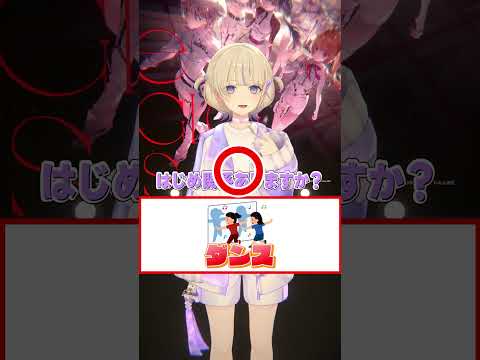 【アキネータークイズ】はじめと言えば！ #ReGLOSS #shorts #Vtuber