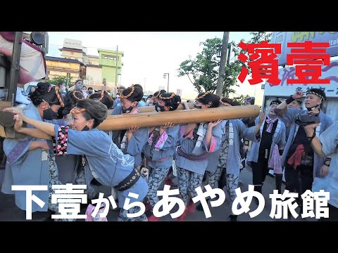 2022.06.26　濵壹丁目　下壹丁目からあやめ旅館まで　神功皇后御頭制作130周年