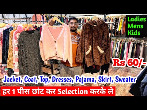 हर 1 पीस छांट कर Selection करके ले | Jacket, Coat, Top, Dresses, Pajama, Skirt, Sweater | Imported