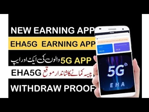 Eha5g app |5g earning app I today newearning app | eha5g withdraw proof