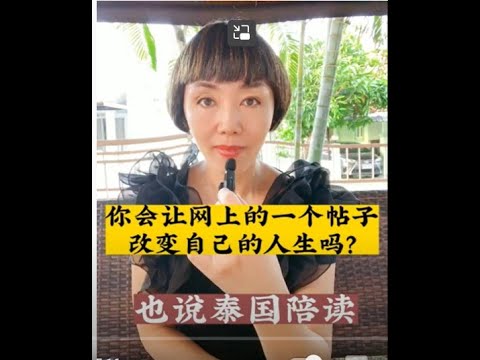 中国孩子上泰国学校上热搜，到底怎么回事？