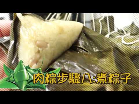 台灣南部粽(水煮粽子)-包粽子步驟八 ，煮粽子-Amanda生活美食料理