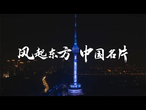 新里程碑！东风汽车见证中国新能源汽车跨越年度1000万辆