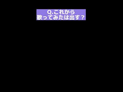 Q.なーくんはこれから歌ってみた出しますか？→回答　【切り抜き】【すとぷり】　【質疑応答】