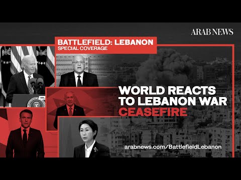 World reacts to Lebanon war ceasefire | Arab News