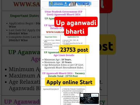 UP Anganwadi Bharti 2024 | New Anaganwani Bharti Latest News | #anganwadi #anganwadi_today_news