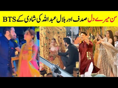 Sun Mere Dil Bilal Abdullah And Sadaf Wedding BTS | Sun Mere Dil Episode 16 |