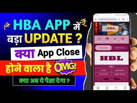 HBL New earning app || HBL earning app real or fake | HBL app se pese kese kamaye | HBL app!