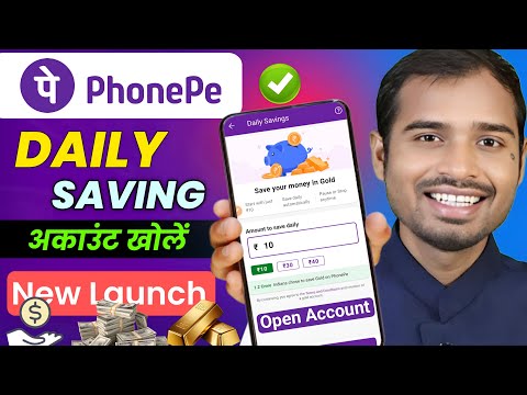 Phonepe Daily Saving New launch😱 | phonepe gold buy and sell | phonepe se gold buy kaise kare | gold