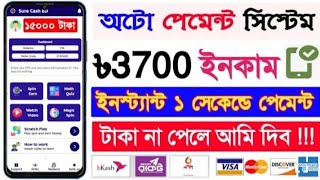 Earn_3700_taka_perday_payment_bkash_apps_2021_|_Bangladeshi_best_online_income_apps_|