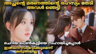 Life is drama (2024) movie explained malayalam 💕@MOVIEMANIA25  Little girl ❤️ Handsome CEO