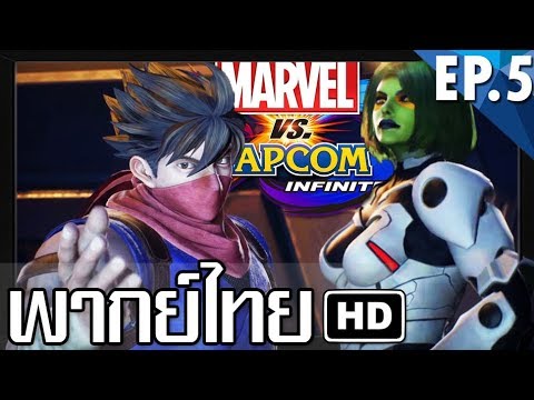 【Cut Scene พากย์ไทย】Marvel vs Capcom Infinite EP.5 มณีพลัง