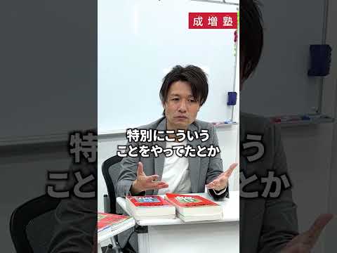 【成増塾卒業生】九島くんにインタビュー【インフルエンサー】