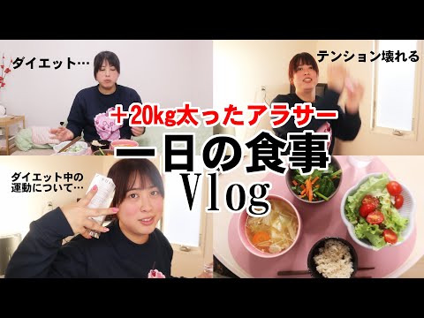 【72kg/32歳】コロナ太り💦したアラサーのダイエットVlog🏃‍♂️【経過報告など】