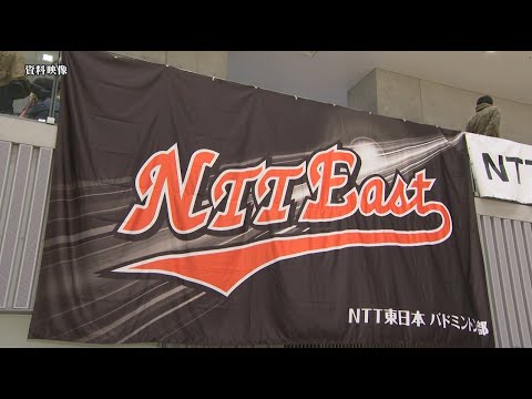 NTT東日本バドミントン部地域感謝祭－バドミントン体験会－(2024年5月20日号)