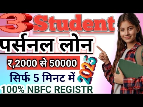 3 Student personal Loan Company// Rs,2000 Upto 50000 Loan instant Approval Hoga only AdharCard KYC