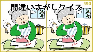 【間違い探しクイズ】難易度高めの冬イラスト！大人向け脳トレ【全3問】#590