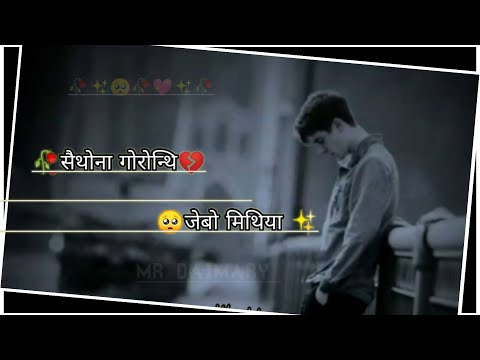 होआखै रावनोबो जायगा नों दं बेखौ फुजिनाय 🥀Bodo shayari WhatsApp status love story #mrdaimary