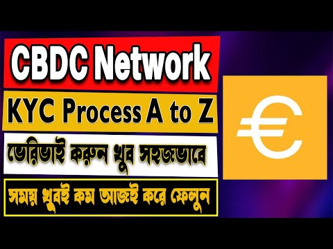 CBDC KYC Update Bangla | cbdc Network New Update | cbdc Network Update kyc