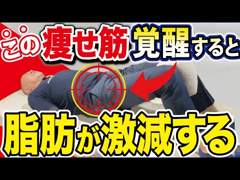 【冨田の激推しはコレ】予約5年待ちのサロンで全員へ指導している激痩せメソッド！痩せまくる筋肉を覚醒させて代謝アップ・腰痛・肩こり改善まで全て叶える方法