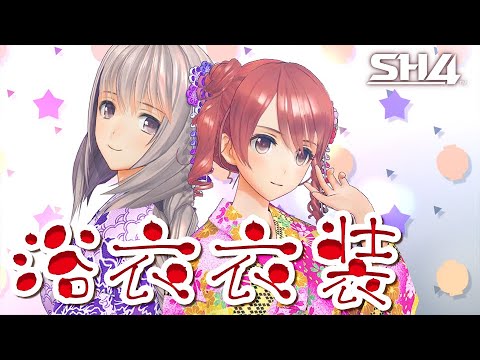 【StarHorse4】秘書新衣装紹介ムービー 浴衣衣装編