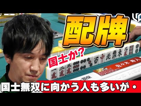 【Mリーグ・佐々木寿人】土田「えっ!?国士いかないの?」悪めの配牌だが国士無双に行かなかった寿人、そしてまさかのアノ人が役満テンパイ!寿人も追いつくが・・・衝撃の結末を見逃すな!