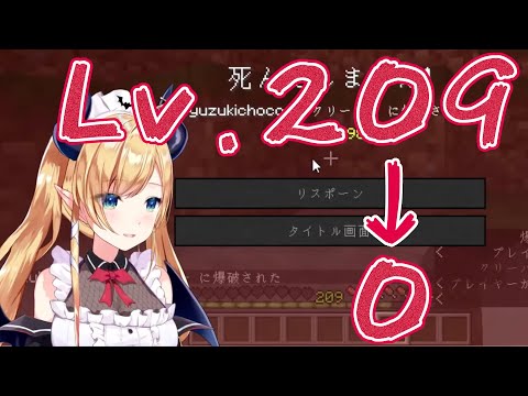 Yuzuki Choko loses 209 levels of experience after being caught in a creeper explosion [Hololive].