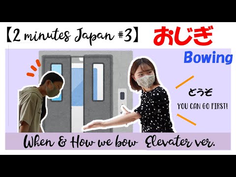 When & How to Bow in Japan【2minutes Japan#3】