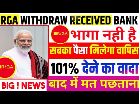 Rga Task Earning App भाग गया क्या | Rga Task App Withdrawal Problem | Rga App Today New Update |