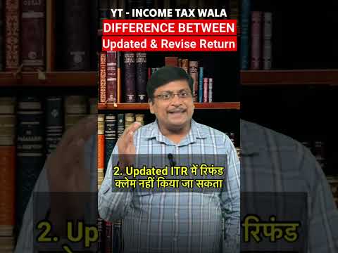 Revised ITR vs. Updated ITR | What is difference between Revised ITR and Updated ITR