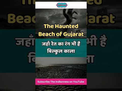 भारत का सबसे डरावना Beach, जहाँ है काले रंग की रेत - Haunted Beach #shorts #viral #trending