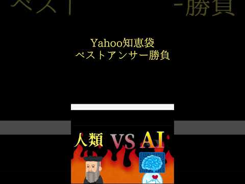 【人類 VS AI】浮気？シーチキンを持って家を出る夫